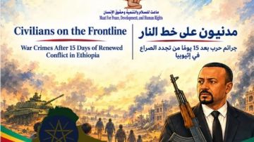ماعت: قوات الدفاع الوطني الإثيوبية ارتكبت جرائم حرب