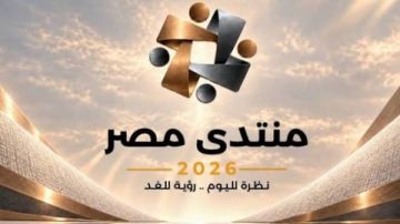 طريقة التسجيل في منتدى مصر 2026.. الرابط والخطوات طريقة التسجيل في منتدى مصر 2026.. الرابط والخطوات