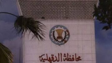 الدقهلية تعدل المخطط التفصيلي لقرية البيضاء بتمي الأمديد لحماية الملكيات الخاصة الدقهلية تعدل المخطط التفصيلي لقرية البيضاء بتمي الأمديد لحماية الملكيات الخاصة