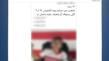 العثور على شخص من ذوى الهمم بعد ترك منزله بالجيزة العثور على شخص من ذوى الهمم بعد ترك منزله بالجيزة