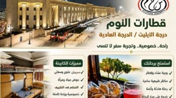 السكة الحديد: الارتقاء بمنظومة السفر الفندقي وتطوير خدمة قطارات النوم السكة الحديد: الارتقاء بمنظومة السفر الفندقي وتطوير خدمة قطارات النوم
