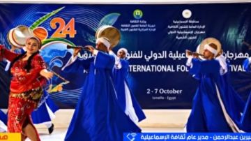 ثقافة الإسماعيلية: مهرجان الفنون الشعبية في دورته الـ26 يرفع شعار السلام ثقافة الإسماعيلية: مهرجان الفنون الشعبية في دورته الـ26 يرفع شعار السلام