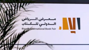 معرض الرياض الدولي للكتاب يترقب انطلاقته في ديسمبر معرض الرياض الدولي للكتاب يترقب انطلاقته في ديسمبر