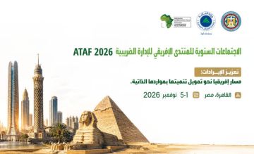 مصر تستضيف الاجتماعات السنوية لمنتدى الإدارة الضريبية الإفريقية ATAF نوفمبر مصر تستضيف الاجتماعات السنوية لمنتدى الإدارة الضريبية الإفريقية ATAF نوفمبر
