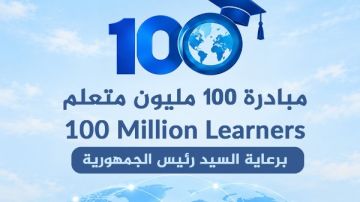 التخطيط تطلق مبادرة تعليم رقمي في مجال الإدارة والقيادة التخطيط تطلق مبادرة تعليم رقمي في مجال الإدارة والقيادة