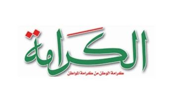رغم إعادة نشر محتوى محذوف.. حزب الكرامة يتهم ميتا بتقييد صفحة شباب الكرامة رغم إعادة نشر محتوى محذوف.. حزب الكرامة يتهم ميتا بتقييد صفحة شباب الكرامة