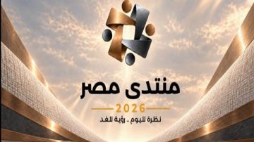متحدث الحكومة: أكثر من 10 ملايين مشاهدة للموقع الإلكتروني لـ منتدى مصر 2026 متحدث الحكومة: أكثر من 10 ملايين مشاهدة للموقع الإلكتروني لـ منتدى مصر 2026