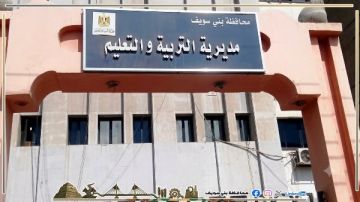 تعليم بني سويف: حصول 9 مؤسسات على الاعتماد التربوي من هيئة ضمان الجودة تعليم بني سويف: حصول 9 مؤسسات على الاعتماد التربوي من هيئة ضمان الجودة