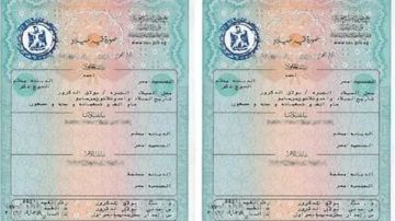كيفيه استخراج شهادة الميلاد 2026 كيفيه استخراج شهادة الميلاد 2026