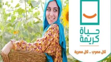 مرحلة جديدة في حياة كريمة .. التنمية الاقتصادية تصل إلى القرى مرحلة جديدة في حياة كريمة .. التنمية الاقتصادية تصل إلى القرى