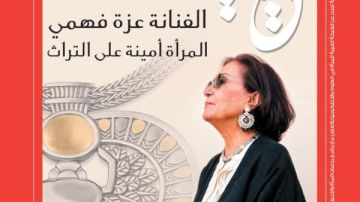 مكتبة الإسكندرية تصدر العدد العاشر من هيباتيا بعنوان المرأة أمينة على التراث 