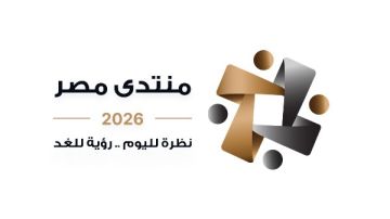 كيف تدعم مخرجات منتدى مصر 2026 تطوير التعليم والصحة والحماية الاجتماعية؟ كيف تدعم مخرجات منتدى مصر 2026 تطوير التعليم والصحة والحماية الاجتماعية؟