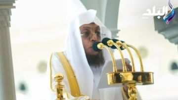 خطيب المسجد الحرام في خطبة الجمعة: اللهم عليك بالمعتدين اهزمهم وزلزلهم ومن يعاونهم خطيب المسجد الحرام في خطبة الجمعة: اللهم عليك بالمعتدين اهزمهم وزلزلهم ومن يعاونهم