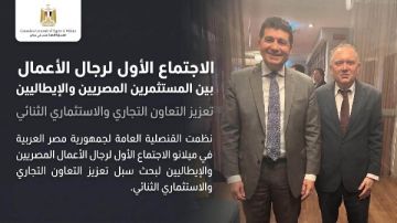 مصر تروج لفرصها الاستثمارية أمام الشركات الإيطالية في منتدى الأعمال المصري الإيطالي بميلانو مصر تروج لفرصها الاستثمارية أمام الشركات الإيطالية في منتدى الأعمال المصري الإيطالي بميلانو