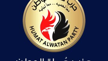 حماة الوطن يستنكر الهجوم الإرهـ ابي على كنيسة الكرك.. ويعلن دعمه الكامل للأردن حماة الوطن يستنكر الهجوم الإرهـ ابي على كنيسة الكرك.. ويعلن دعمه الكامل للأردن