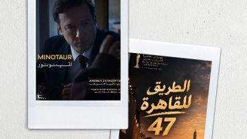 مينوتور الفائز بالجائزة الكبرى في كان يشارك في مهرجان القاهرة السينمائي مينوتور الفائز بالجائزة الكبرى في كان يشارك في مهرجان القاهرة السينمائي