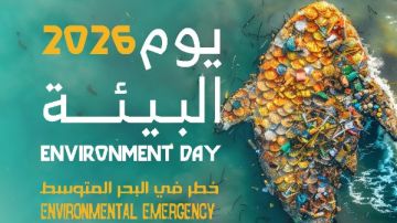 مكتبة الإسكندرية تنظم احتفالية يوم البيئة 2026 تحت شعار حالة طوارئ في المتوسط مكتبة الإسكندرية تنظم احتفالية يوم البيئة 2026 تحت شعار حالة طوارئ في المتوسط