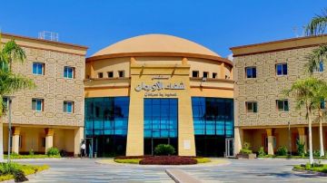 غدا.. الصعيد يشهد افتتاح أول وحدة سيكلوترون بمستشفيات شفاء الأورمان غدا.. الصعيد يشهد افتتاح أول وحدة سيكلوترون بمستشفيات شفاء الأورمان