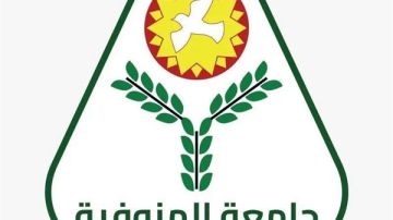  التعليم العالي : جامعة المنوفية تتوج عامها الذهبي بـ3 شهادات ISO دولية
