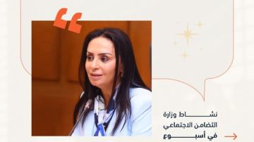 التضامن تستعرض جهودها على مدار الأسبوع التضامن تستعرض جهودها على مدار الأسبوع