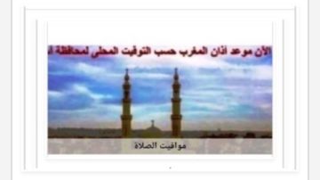 مواقيت الصلاة في أسوان اليوم الثلاثاء 13-10-2026