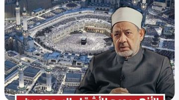 بعد استهداف المدينة المنورة.. الأزهر: اللهم أدم على بلاد الحرمين نعمة الأمن والاستقرار والرخاء بعد استهداف المدينة المنورة.. الأزهر: اللهم أدم على بلاد الحرمين نعمة الأمن والاستقرار والرخاء