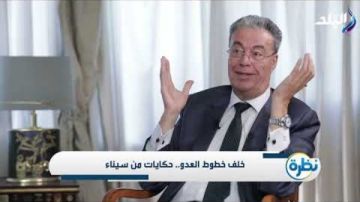 صلاح سلام: عودة التنمية إلى سيناء بعد سنوات من مواجهة الإرهاب صلاح سلام: عودة التنمية إلى سيناء بعد سنوات من مواجهة الإرهاب