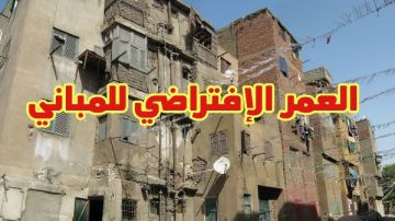 رئيس هندسة التشييد بالجامعة الأمريكية: العمر الافتراضي للمباني يصل إلى 100 عام رئيس هندسة التشييد بالجامعة الأمريكية: العمر الافتراضي للمباني يصل إلى 100 عام