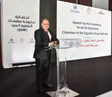 رئيس هيئة الدواء يشارك في احتفالية تخريج الدفعة الأولى من دبلومة ممارسات التصنيع الجيد (GMP) رئيس هيئة الدواء يشارك في احتفالية تخريج الدفعة الأولى من دبلومة ممارسات التصنيع الجيد (GMP)