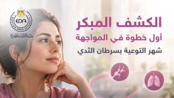 شهر التوعية بسرطان الثدي.. الأعراض ومراحل الخطورة شهر التوعية بسرطان الثدي.. الأعراض ومراحل الخطورة