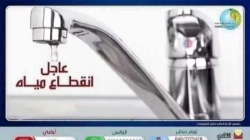 مياه المنوفية: قطع الخدمة عن محطة الحامول البحاري غدا مياه المنوفية: قطع الخدمة عن محطة الحامول البحاري غدا