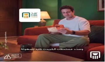 البنك الأهلي المصري يتيح سداد مستحقات البطاقات الائتمانية عبر تطبيق الأهلي موبايل البنك الأهلي المصري يتيح سداد مستحقات البطاقات الائتمانية عبر تطبيق الأهلي موبايل