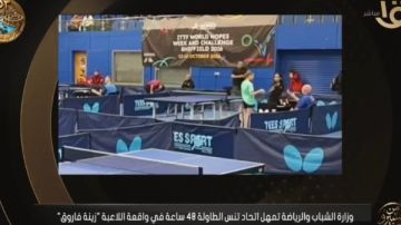 الرياضة عن صفع مدرب للاعبة تنس طاولة: عقوبات بالسجن أو الغرامة في حالة الضرب أو الإهانة لأي لاعب