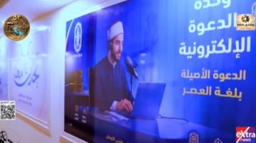 وحدة الدعوة الإلكترونية.. فيلم تسجيلي عن جهود مجمع البحوث الإسلامية لبناء الوعي وتصحيح المفاهيم وحدة الدعوة الإلكترونية.. فيلم تسجيلي عن جهود مجمع البحوث الإسلامية لبناء الوعي وتصحيح المفاهيم