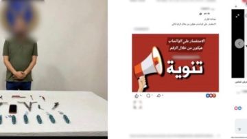 سقوط أدمن صفحة بيع الصواعق الكهربائية والأسلحة البيضاء على الفيس بوك .. وهذه عقوبته سقوط أدمن صفحة بيع الصواعق الكهربائية والأسلحة البيضاء على الفيس بوك .. وهذه عقوبته