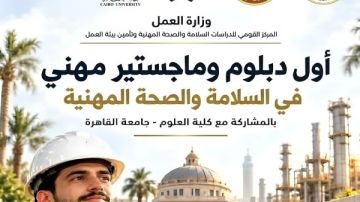 بدء التقديم لبرامج الدبلوم والماجستير المهني في السلامة والصحة المهنية بدء التقديم لبرامج الدبلوم والماجستير المهني في السلامة والصحة المهنية