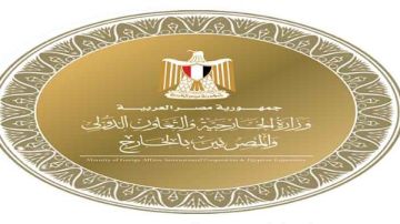 الخارجية ترحب بإطلاق برنامج كونكت غرب إفريقيا والساحل بالتعاون مع مكتب الأمم المتحدة المعنى بالمخدرات والجريمة الخارجية ترحب بإطلاق برنامج كونكت غرب إفريقيا والساحل بالتعاون مع مكتب الأمم المتحدة المعنى بالمخدرات والجريمة