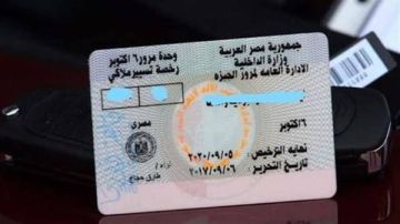 بعد تخفيض الرسوم.. خطوات تجديد رخصة السيارة بعد تخفيض الرسوم.. خطوات تجديد رخصة السيارة