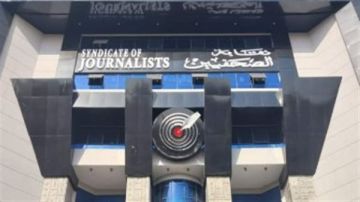 نقابة الصحفيين تطالب النائب العام ونيابة أمن الدولة بكشف حقيقة حبس صحفيي متصدقش ومكان احتجازهم نقابة الصحفيين تطالب النائب العام ونيابة أمن الدولة بكشف حقيقة حبس صحفيي متصدقش ومكان احتجازهم