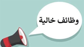 وظائف حكومية في سكك حديد مصر.. قدم فورا وظائف حكومية في سكك حديد مصر.. قدم فورا