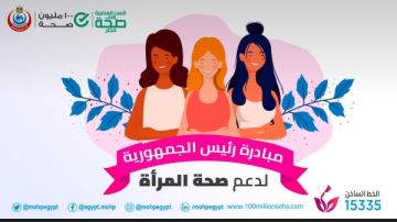 المدير التنفيذي لمبادرة دعم صحة المرأة يكشف تفاصيل جهود الكشف المبكر عن سرطان الثدي