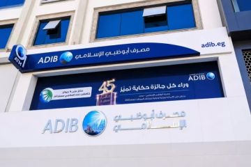 مصرف أبوظبي الإسلامي مصر يحصد 4 جوائز ضمن IFN Awards 2025 مصرف أبوظبي الإسلامي مصر يحصد 4 جوائز ضمن IFN Awards 2025