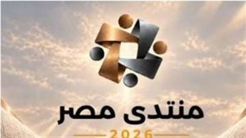 منتدى مصر 2026 يتحول من الحوار إلى صناعة الحلول.. جمال رائف يكشف التفاصيل منتدى مصر 2026 يتحول من الحوار إلى صناعة الحلول.. جمال رائف يكشف التفاصيل