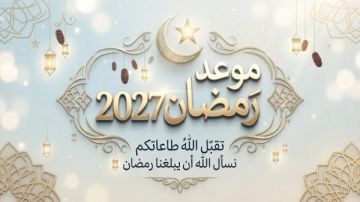 خلاص قرب .. الحسابات الفلكية تكشف موعد شهر رمضان 2027 وعيد الفطر المبارك خلاص قرب .. الحسابات الفلكية تكشف موعد شهر رمضان 2027 وعيد الفطر المبارك