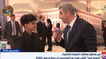 يوسف محمود: تكريمي في منتدى مصر 2026 من أفضل لحظات حياتي يوسف محمود: تكريمي في منتدى مصر 2026 من أفضل لحظات حياتي