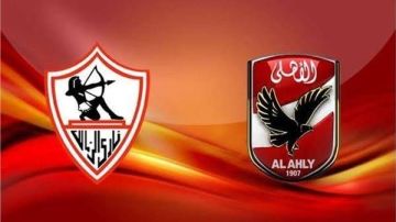 مباراة الأهلي والزمالك.. غيابات الفريقين والتشكيل المتوقع مباراة الأهلي والزمالك.. غيابات الفريقين والتشكيل المتوقع