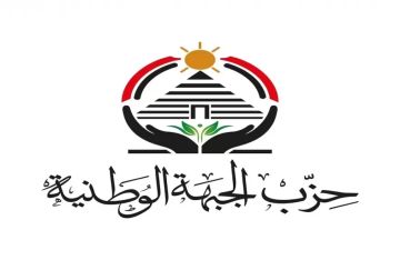 حزب الجبهة الوطنية: أمن المملكة العربية السعودية من أمن المنطقة حزب الجبهة الوطنية: أمن المملكة العربية السعودية من أمن المنطقة