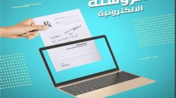 عضو بنقابة الأطباء: الروشتة الإلكترونية تحتاج لمشروع متكامل لتطبيقها في جميع العيادات عضو بنقابة الأطباء: الروشتة الإلكترونية تحتاج لمشروع متكامل لتطبيقها في جميع العيادات