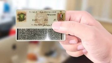 استخراج بطاقة الرقم القومي أونلاين من البيت.. الرابط والخطوات استخراج بطاقة الرقم القومي أونلاين من البيت.. الرابط والخطوات