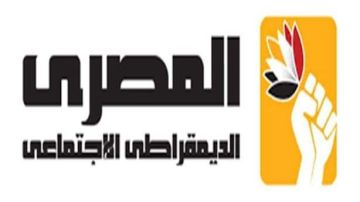 إيهاب أبو سريع ينسحب من سباق رئاسة الحزب المصري الديمقراطي الاجتماعي إيهاب أبو سريع ينسحب من سباق رئاسة الحزب المصري الديمقراطي الاجتماعي